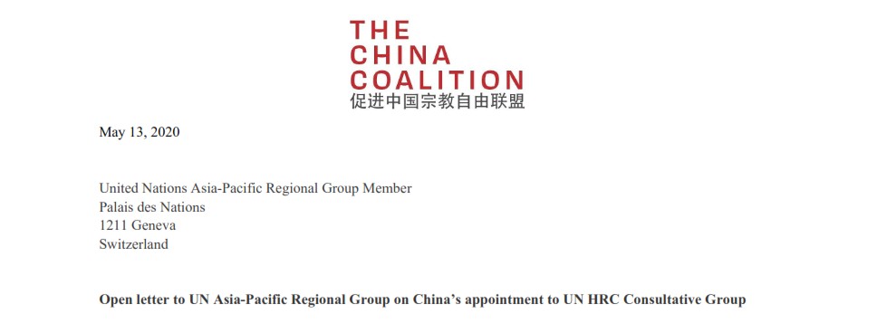 Open letter to UN Asia-Pacific Regional Group on China’s appointment to UN HRC Consultative Group